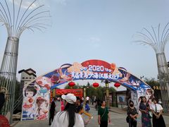 -孔子六艺文化园