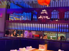 -山河屯铁锅炖·非遗东北菜(南山店)