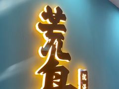 -荒岛实景沉浸密室(江汉路1店)