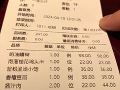 -松鹤楼(山塘街店)