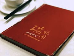 -瑞福园联谊餐室(茂名南路店)