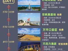 -日照灯塔风景区