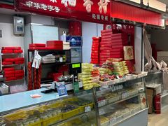 -北京稻香村(月坛店)