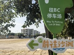 -珠海金沙滩