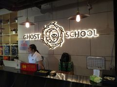 -长藤鬼校(千禧店)