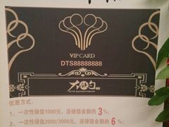 -大铁勺新津菜(迎水道店)