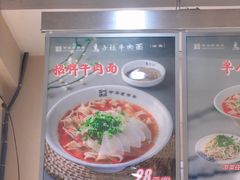 -马子禄牛肉面(金宝街店)