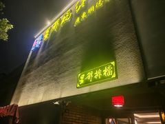 -好世界商业广场(北京国际中心店)