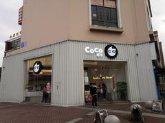 门面-CoCo都可(大润发店)