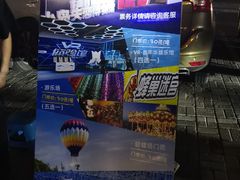 -北戴河碧螺塔海上酒吧公园