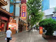 -南京路步行街