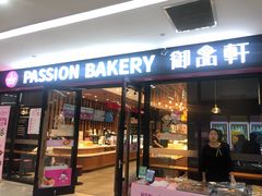 门面-御品轩(佳汇幸福里店)