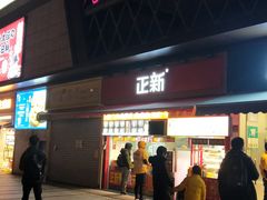 -THE hood开新里(御桥路店)