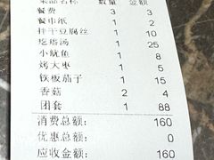 -大李烧烤(一部)