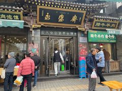 -老刘家永盛斋·传统泡馍(东关南街店)