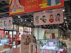 -秦淮礼物(贡院街店)