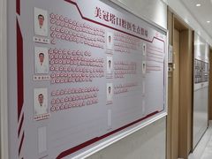 -美冠塔口腔(酒仙桥分院)