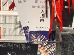 -阅西安新华书店(翠华南路店)