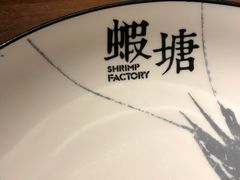 -蝦塘·中国餐馆(城墙南马道巷店)
