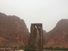 -天山神秘大峡谷