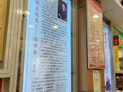-芦庄子桂顺斋(和平路总店)