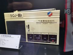 -上海无线电博物馆