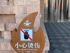 -火焰山景区(火焰山镇)