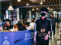 -王红军龙虾(新民路店)