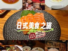 -炉胜·炉端烧·居酒屋