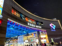 门面-富乐满韩国正宗炸鸡韩国料理(虹泉路店)