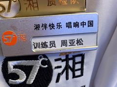 -57度湘(王府井10F店)