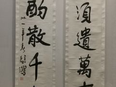 -徐悲鸿纪念馆
