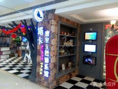-H次元沉浸剧情密室(街道口店)