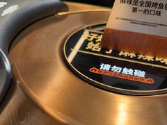 -烤匠麻辣烤鱼(万象城店)