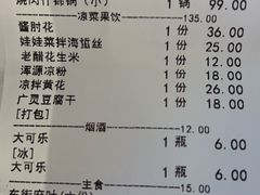 -鼓楼东街老火锅(鼓楼店)