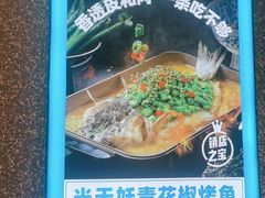-半天妖烤鱼(蒸湘万达广场店)