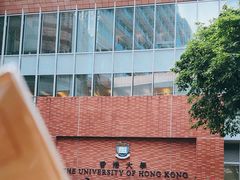 -香港大学