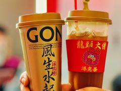-港究茶·冠军丝袜奶茶(皇庭广场店)