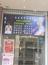 -金美秀养生瘦身