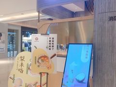 门面-炖物24章·顺时轻养茶(黄龙店)