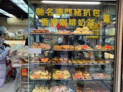 -金狮饼店(关闸马路店)