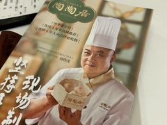 -陶陶居酒家(第十甫路总店)