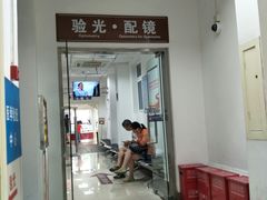 -上海市眼病防治中心(康定路院区)