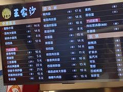 -王家沙点心店(西康路店)