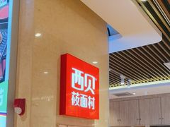 -西贝(武汉群星城店)
