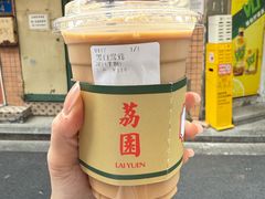 -荔園 LaiYuen