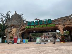 -美的鹭湖探索王国