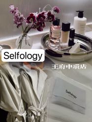 -明潪Selfology升维护理中心