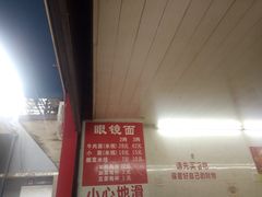 -蒋六十八梯眼镜面(渝中店)