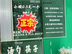 -食盈碗仔翅(星玺广场店)